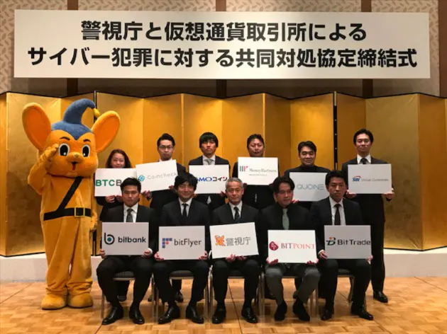 警視庁との協定締結式